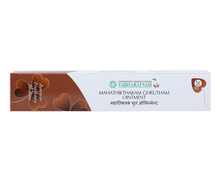 Mahathikthakam Grutham Ointment